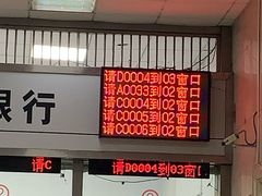 -中国工商银行(鞍山路支行)