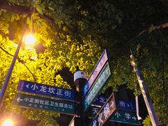 -大龙火锅(老店)