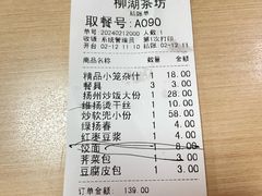 -柳湖茶坊(柳湖店)