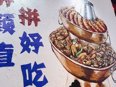 -蛙麻蛙辣炭火蛙锅(南环大街店)