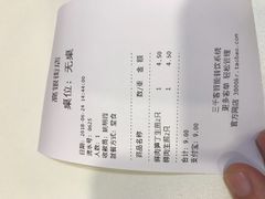 账单-咬不得高祖生煎·简餐(高银街店)
