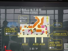 -广州白云国际机场-T2航站楼