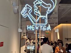 -喜茶(上海兴业太古汇店)