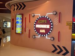 -Xcape异时刻密室逃脱魔法互动(瑞虹天地太阳宫店)