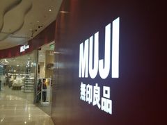 -MUJI无印良品(扬名广场2期店)