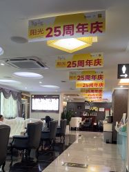 -深圳阳光医疗美容医院·旗舰店