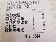 -良友·海鲜青岛菜(五四广场店)