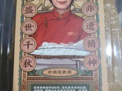 -欢姐伦教糕(北海大道北店)