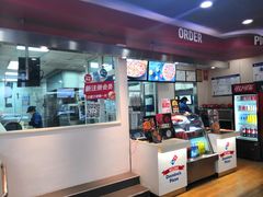 门面-达美乐比萨(国瑞北路店)
