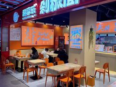 -超享乐剁椒面(合生汇店)