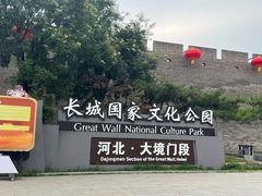 -大境门景区
