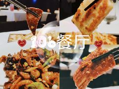 -106餐厅(山水文园店)
