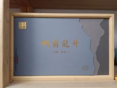 -先春西湖龍井•九曲红梅(杭大路店)