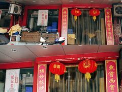 门面-粤北餐馆