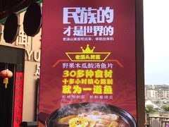 -老滇山寨•云南特色菜•地方菜•民族风情歌舞表演(金碧店)