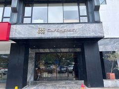 -Cafe Mersey默西咖啡(平江店)