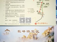 -崂山巨峰游览区