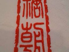 糖朝-糖朝(尖沙咀店)