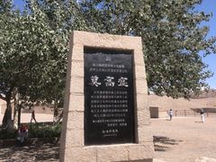 -敦煌石窟文物保护研究陈列中心