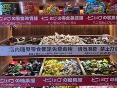 -七町糖果寿司屋(龙洞广工店)