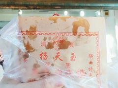 -杨天玉腊牛羊肉