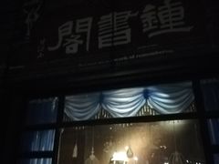 -钟书阁(松江泰晤士小镇店)