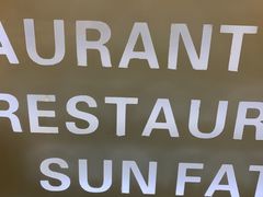 -香港新发烧腊茶餐厅(万象店)