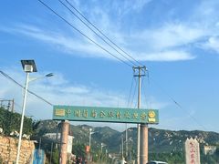 -大泽山风景名胜区