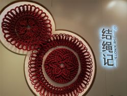 -结绳记(朝阳大悦城店)