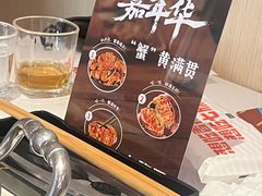 -七欣天香辣蟹火锅(闵行浦江欢乐颂店)