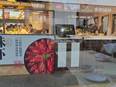 -铭副琦食·虾蟹烩馆(渔人码头店)