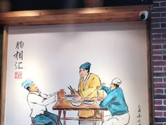 -肠相汇常德老肠子馆(雨花亭店)
