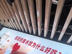 -船歌·鱼水饺青岛菜(国贸商城店)