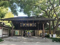 -上海方塔园
