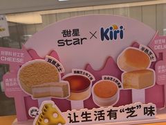 -甜星Star面包生日蛋糕(北坦店)