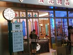 -中海环宇荟
