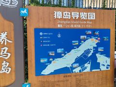 -养马岛旅游度假区