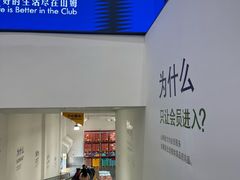 -山姆会员商店(邻瑞广场店)