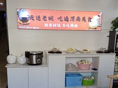 -老碗餐饮(前进路店)