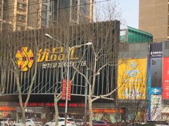 -优品汇生活广场