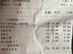 -二乔鱼庄