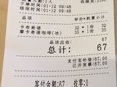 -花漾咖啡(首都国际机场六号店)