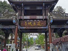 -青城山