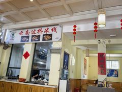 -双桥园·云南过桥米线(古城南门店)