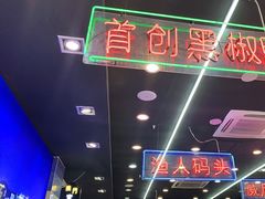 -澳门陈光记烧味饭店(万象城店)