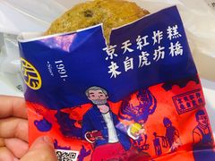 -京天红炸糕(天通苑华联店)