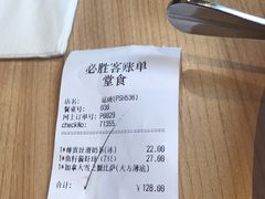-必胜客(吾悦国际广场店)