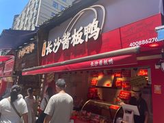 -果呀呀(国金街店)