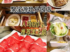 -四季民福烤鸭店(前门廊房二条店)