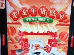 -宠颐生动物医院·小陆分院